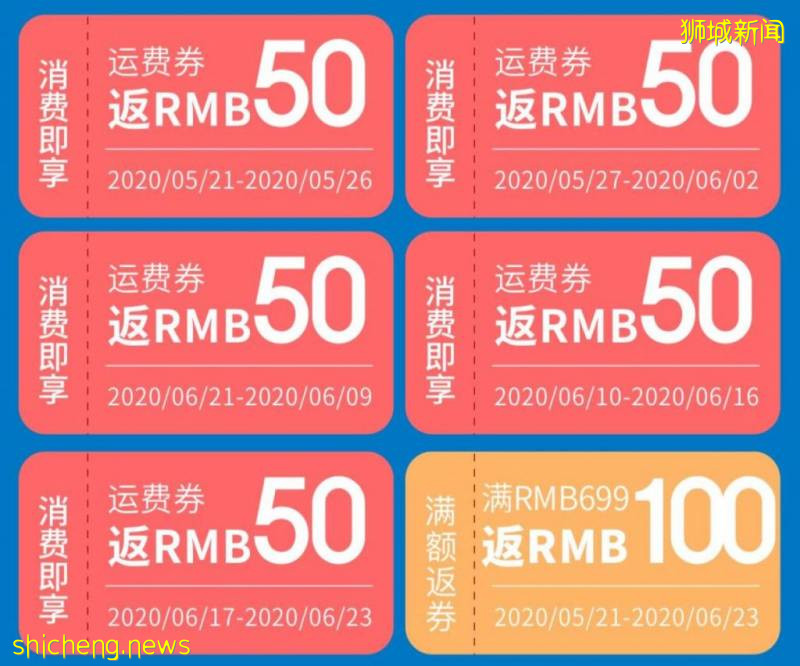 上半年最高級別大促！6月1、2號兩天，京東搶跑打響開門紅！還爲新加坡用戶送大禮！【附京東大促時間軸】!