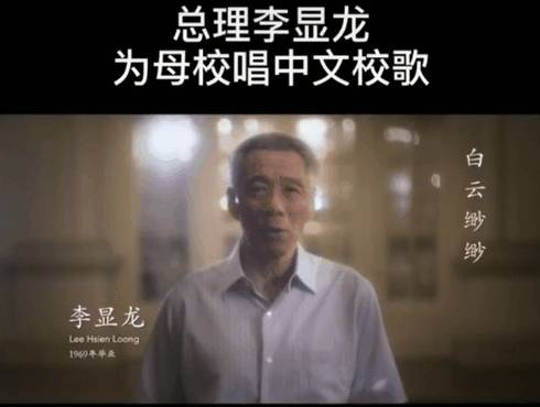 刷屏!日本议员狂飙普通话、广东话和福建话!新加坡总理部长们:这谁不会