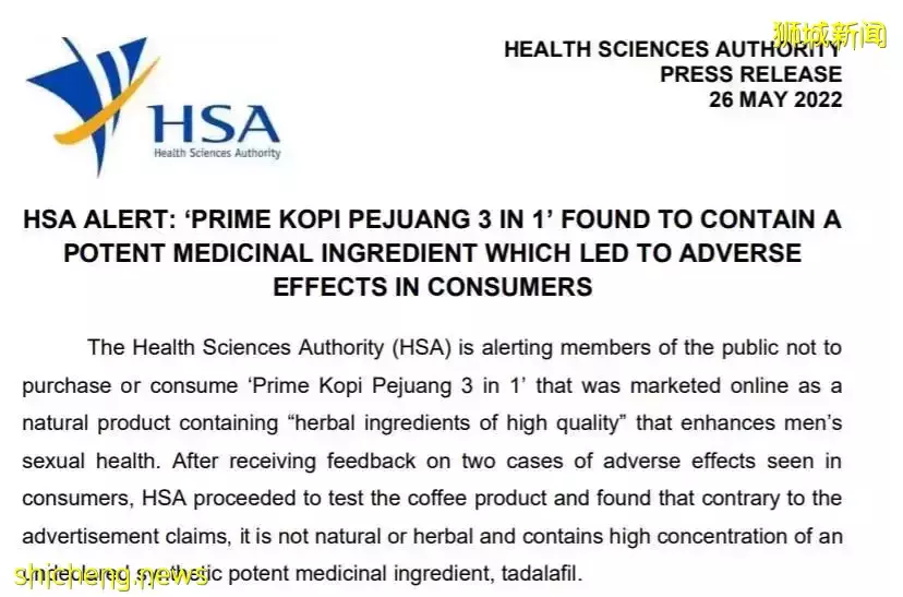 【HSA卫科局】咖啡含壮阳成分？还过量引发不良反应！就很离谱