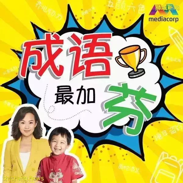 新加坡本地妈妈推荐!15个儿童华文电视节目,假期一定要看