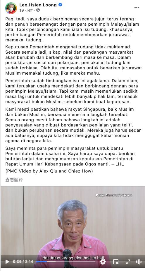 李显龙发视频宣布:新加坡这些行业的穆斯林工作时可戴头巾