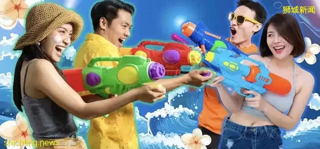 周末活動！新加坡“潑水節”來了！機場免稅店重開、戴森總部很好逛