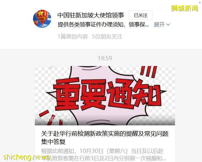 新加坡回国政策又双叒叕变天啦！重要提醒居然丢了个“（三）”