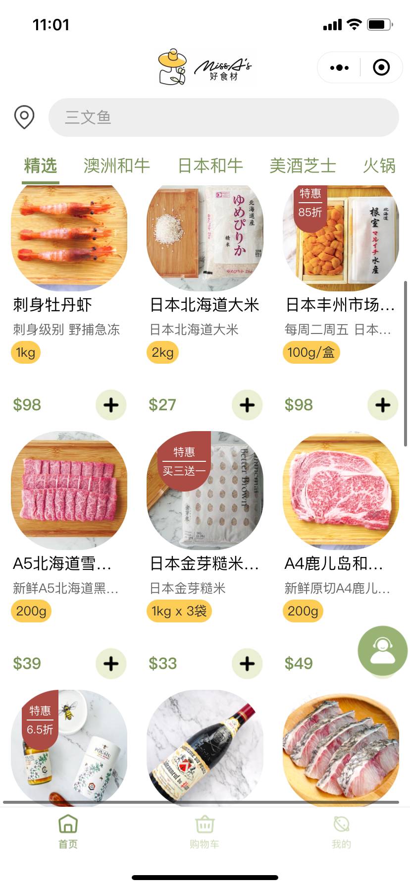 新加坡寶藏生鮮網店！帝王三文魚、日本A5和牛、有機土雞、爆汁肉丸，媽媽們的最佳選擇