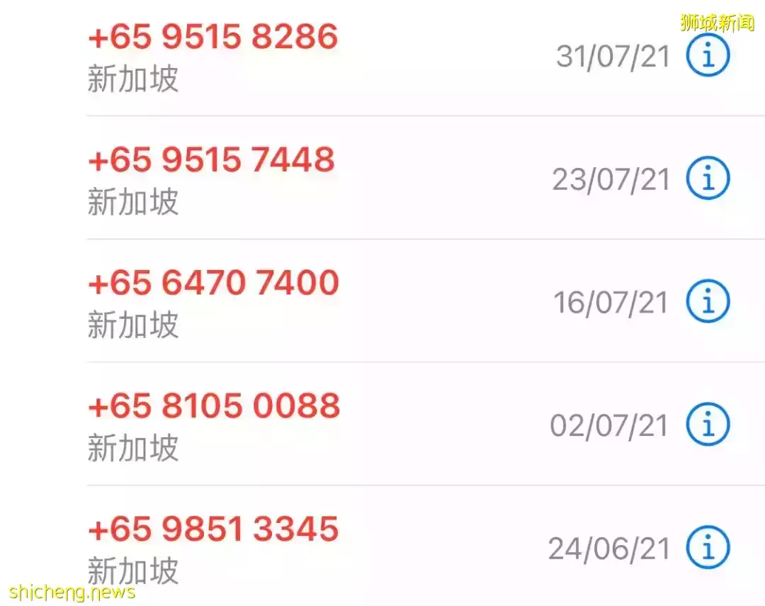 切记!在新加坡,这样的电话千万别接