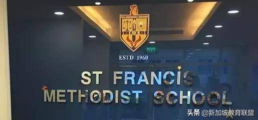 中学生奖学金计划！新加坡圣法兰西斯卫理学校福利来了