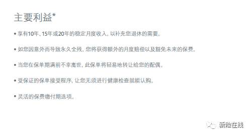 退休時,你還能做到輕松安逸 延續年輕時的生活水准嗎