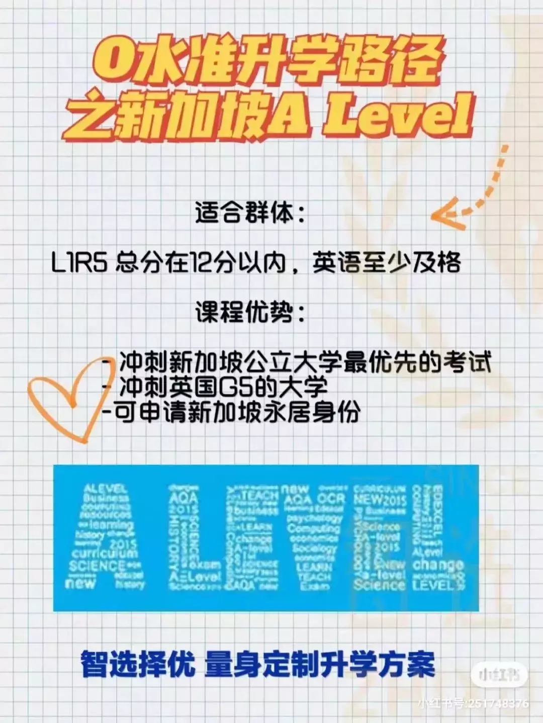 NTU硕士申请开放真·末班车，六大专业延期截止日；O水准放榜……本周新加坡教育新闻速览