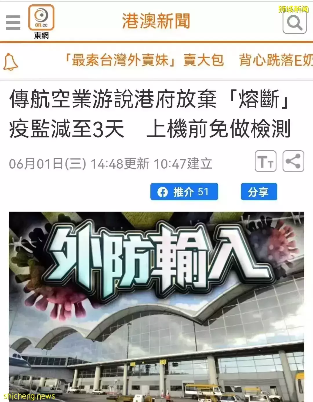 刚刚,官宣新加坡飞深圳复航!中新航班42天无熔断!网友亲测中国多省入境隔离7+7