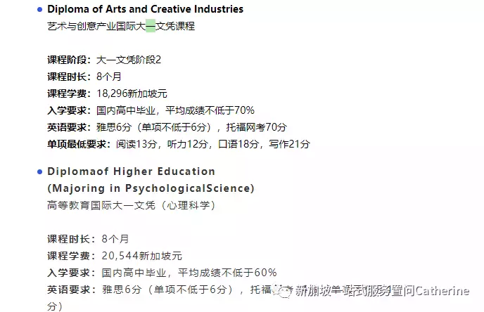 留學新加坡經常能聽到Diploma國際大一文憑到底是什麽