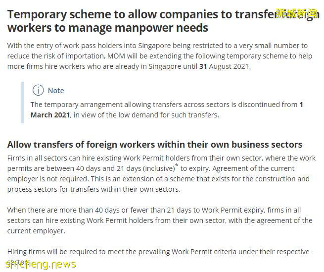 【疫情特殊政策】临时计划宣布延长!新加坡外籍雇员大喜