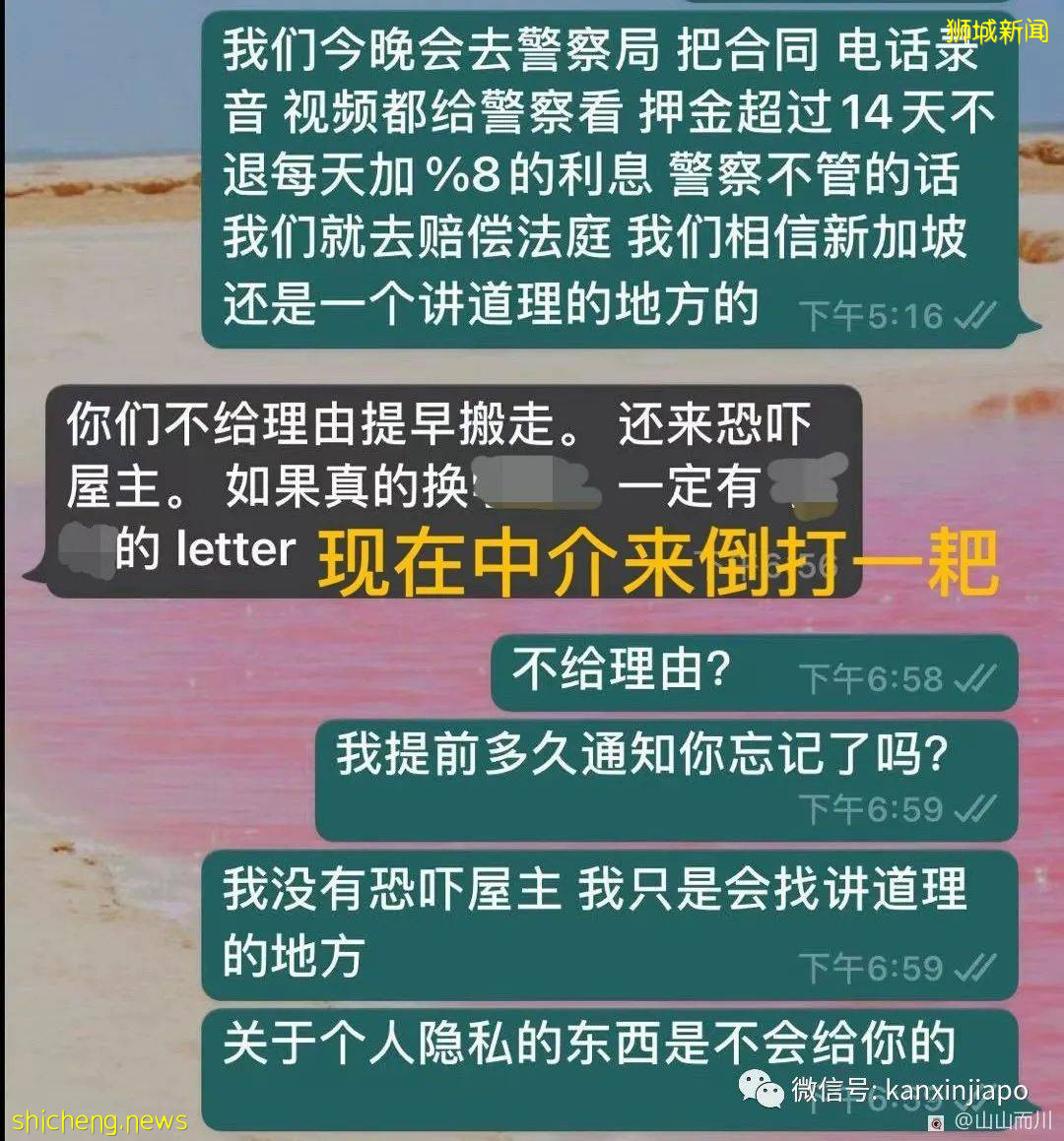 “租房押金被吞,还面临感染冠病的风险,我该怎么办?”