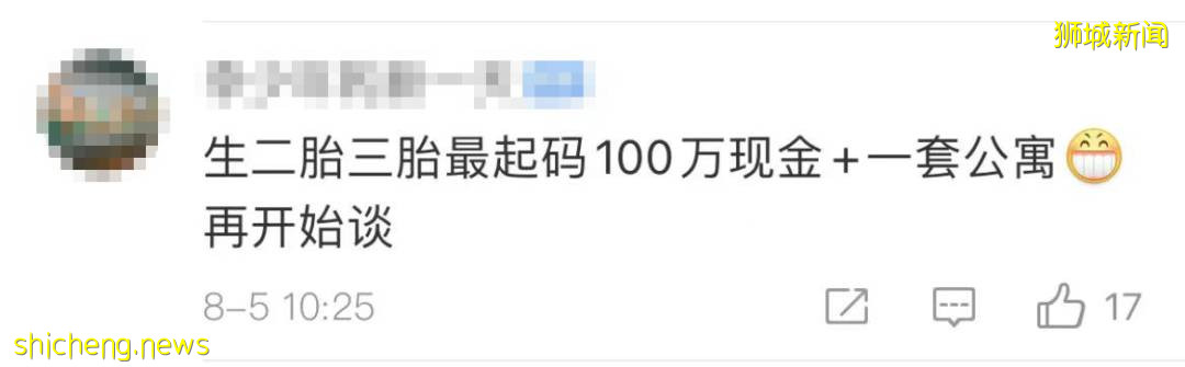 北京出台政策，生三胎獎30天假期！網友：下一步學新加坡發錢