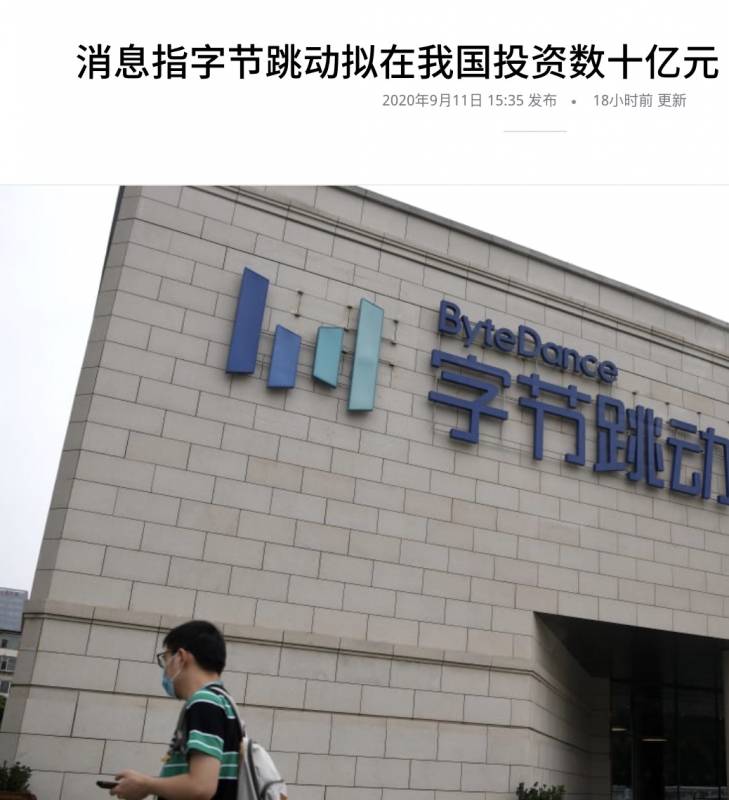 TikTok轉戰新加坡，將投資數十億美元！又一波大公司空降新加坡