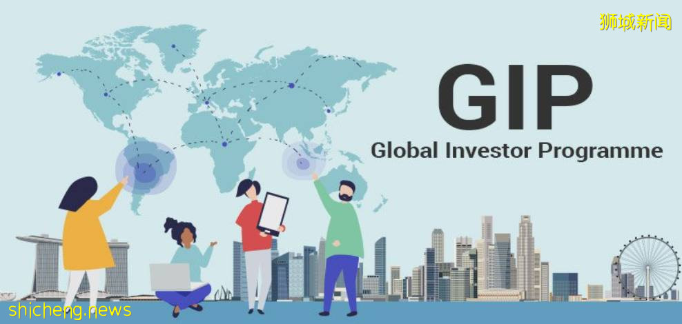 全球商业投资者计划（GIP）Global Investor Programme