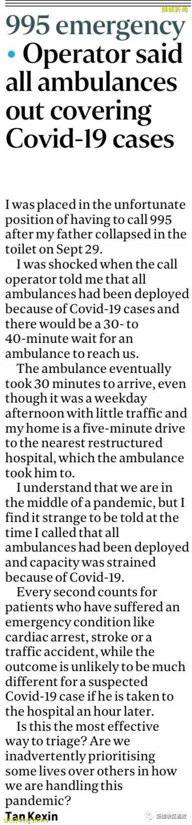 救护车不够用？　有公众父亲晕倒拨995被告知需等至少30分钟