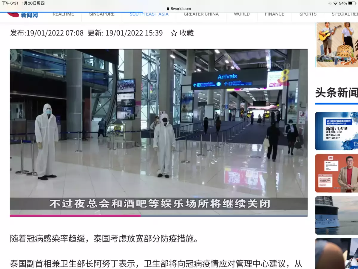 泰国将恢复免隔离入境计划,新加坡人又多了个度假选择