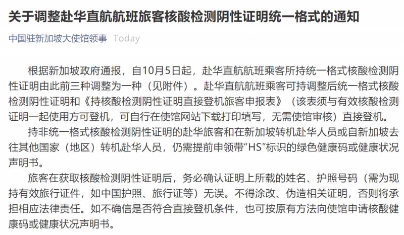 中国大使馆：登机细节有更新！新加坡又向重庆输入3例，卫生部回应来了