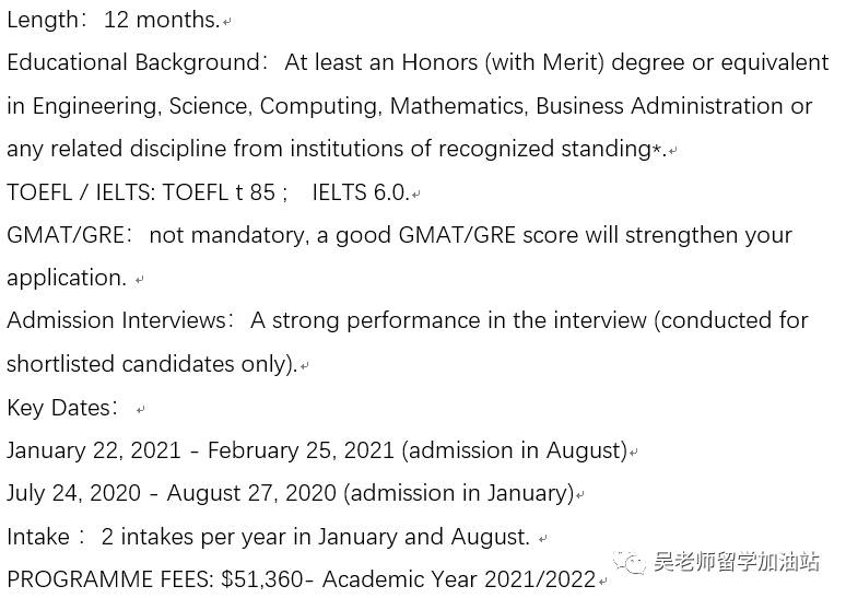 2021新加坡國立大學商學院碩士專業最新盤點