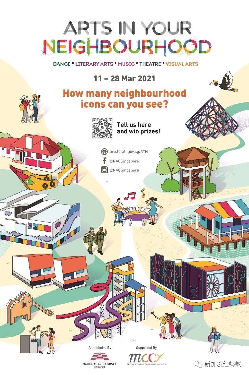 新加坡东部有趣的地标真不少,猜你一定叫不出它们的名字