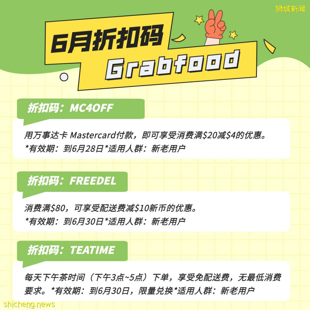 【周末去哪】室外遊泳池開放、海上遊艇、6月外賣折扣碼、日式拉面買1送1