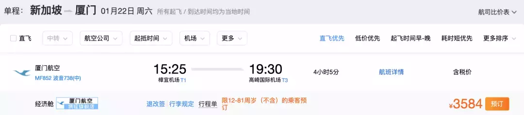 新加坡將開每日直飛北京航班！部長曬中國餃子！2月回國機票搶手，最低僅600多新