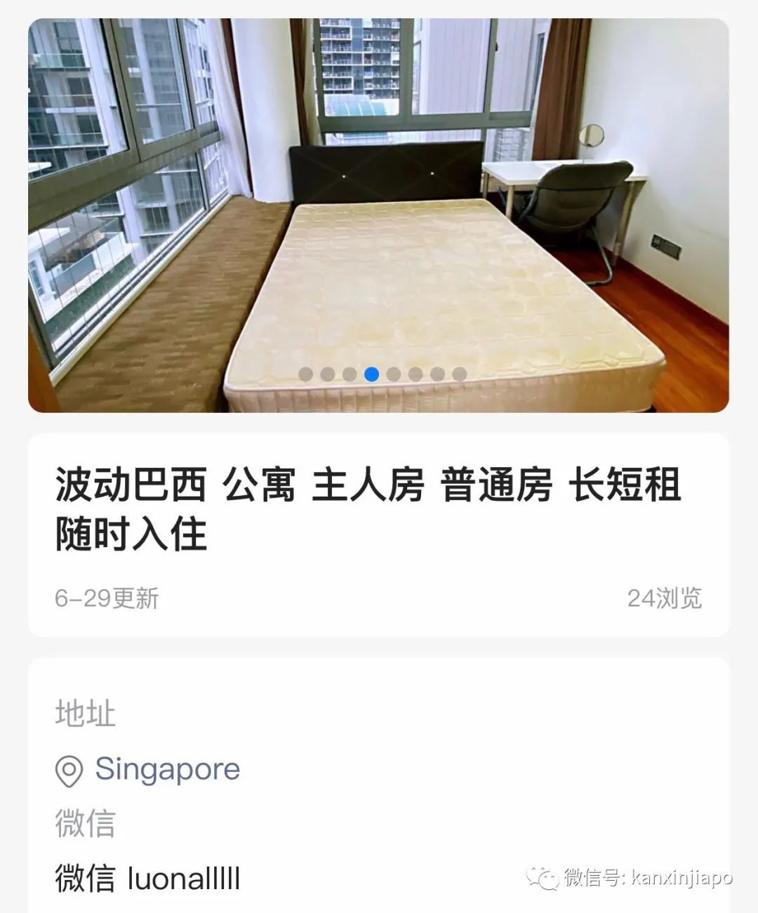 最新租房指南！跨平台中文社交媒体，实力开挂找房子～