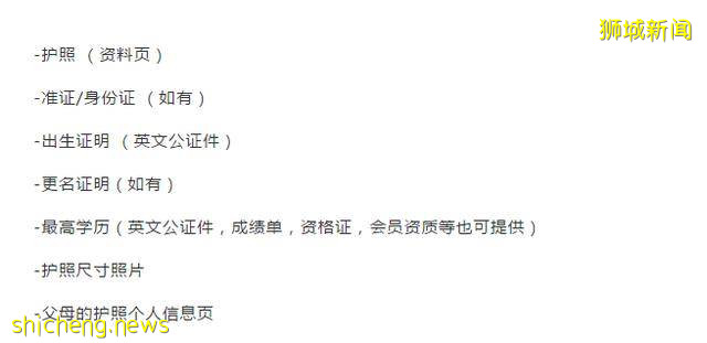 2020年新加坡PR申請最新攻略請收好!