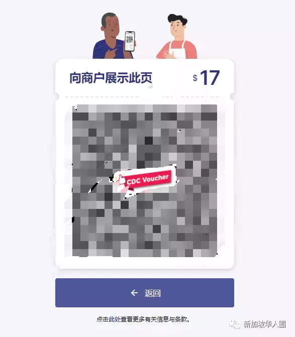 新加坡超百万家庭已领取100新币购物券!再推出全岛商家互动地图