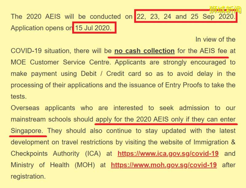 中小学阶段想去新加坡留学，除了参加AEIS考试，我还可以选择