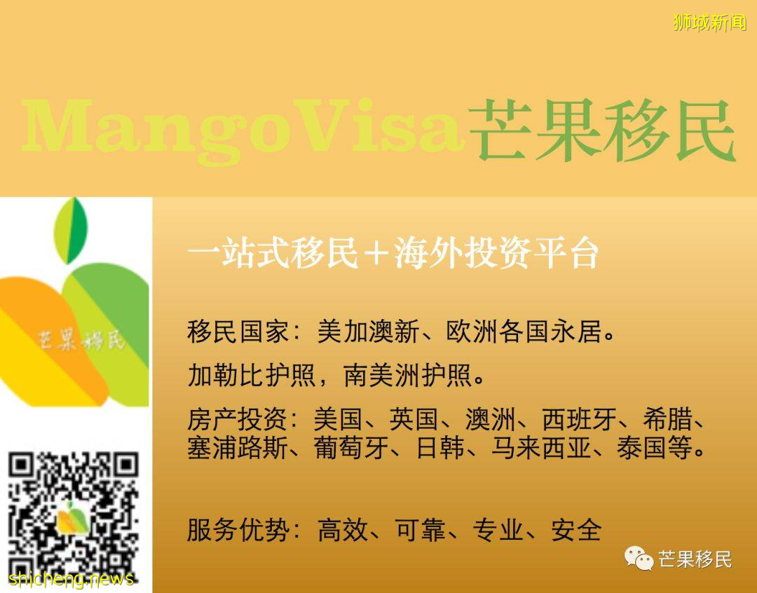 又一中国企业家被曝移民新加坡