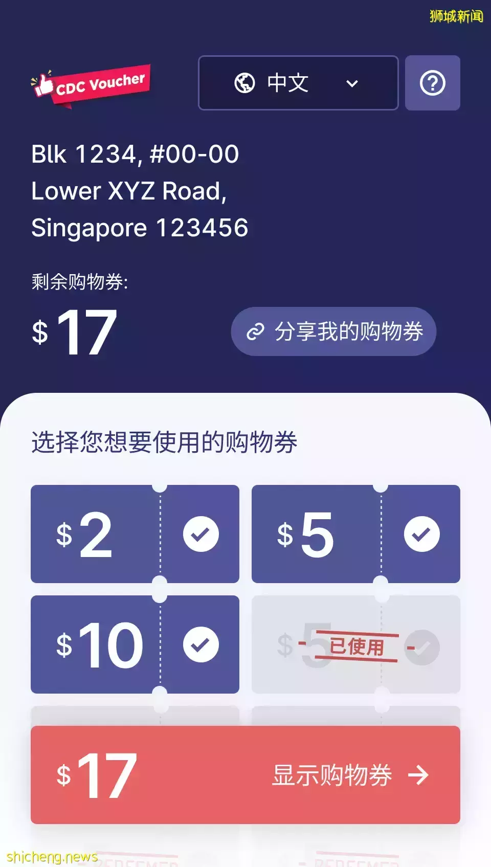 【福利】新加坡公民家庭可領取100元鄰裏購物券，光顧參與計劃的鄰裏商家和小販
