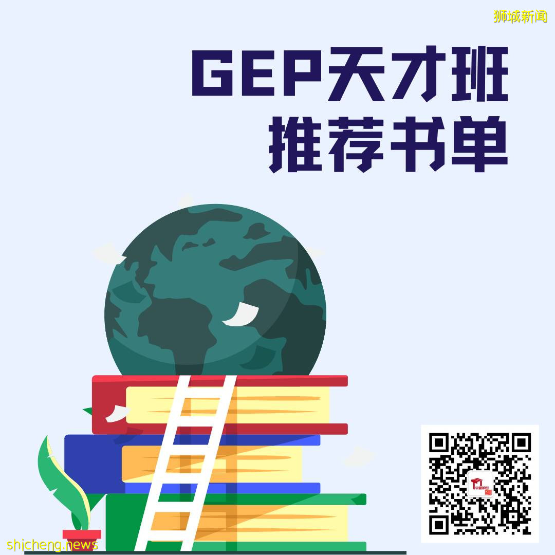 新加坡小三家長，最近都在等一個“黃信封”
