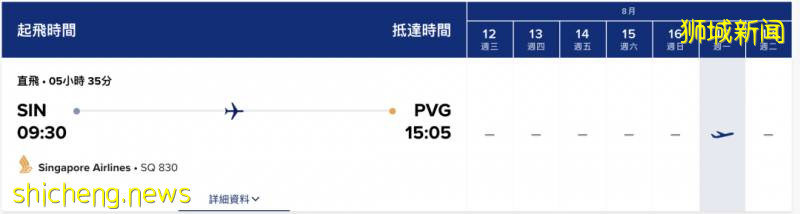 重磅!新加坡航空發布全新登機流程視頻,坐飛機必看!7月、8月回國機票信息!