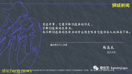 国际级“神仙吵架”是怎么样的?《奇葩说》女神空降现场