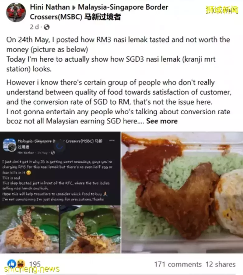 3令吉 Vs 3新元 狮城椰浆饭比大马好料