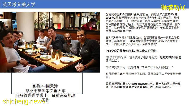 你們想要的PSB學院來啦！速來圍觀