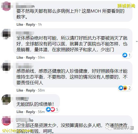 新加坡居家康複/隔離者求助無門！打衛生部電話無果！擔憂家人安危