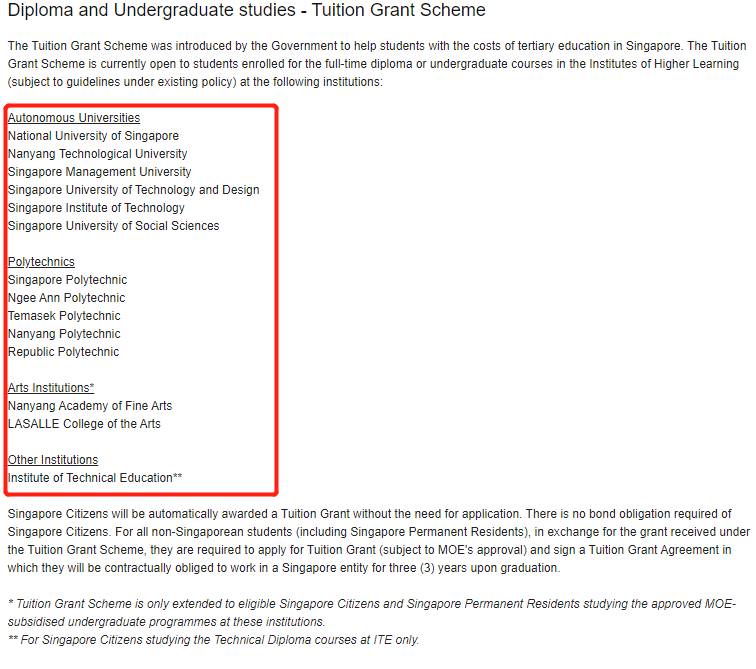 新加坡 留學開銷大?新加坡助學金了解一下
