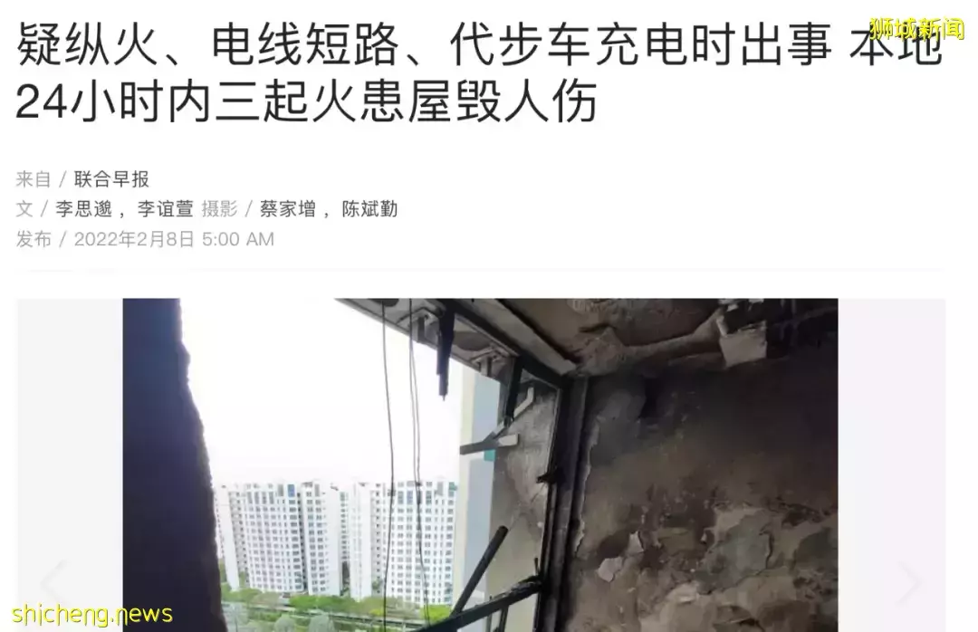 “一个疏忽,我7岁女儿在新加坡差点被烧死...”