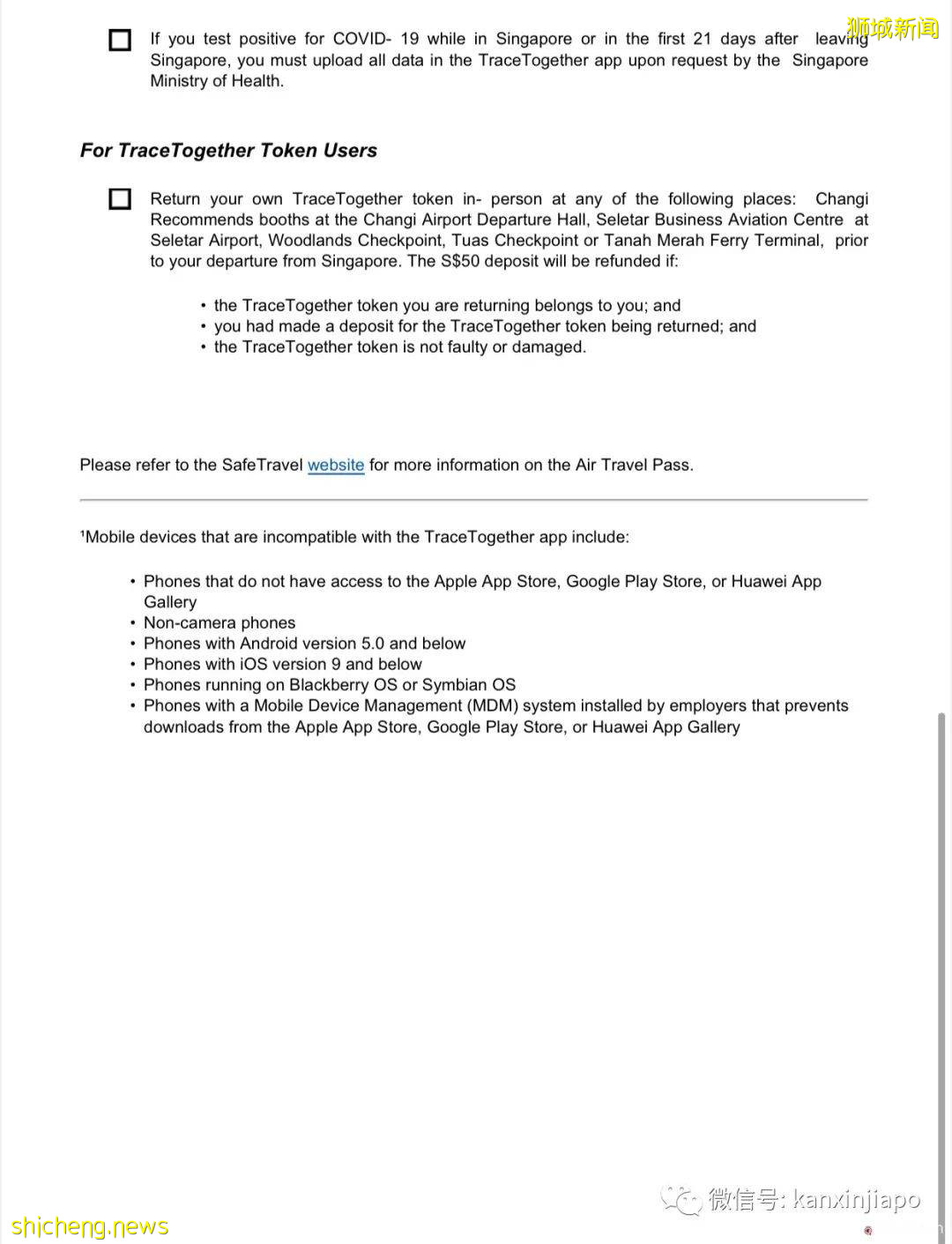 超详细!从中国入境新加坡前的检查清单来了