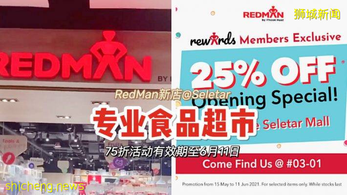 RedMan新店开张@Seletar Mall 开业大促全场75折～买食材在家做美味料理啦