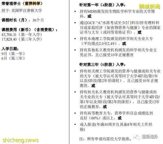 新加坡学制最短专升本课程原来在这里！学费竟然不到10万！1年内完成！应届大专生的福利帖