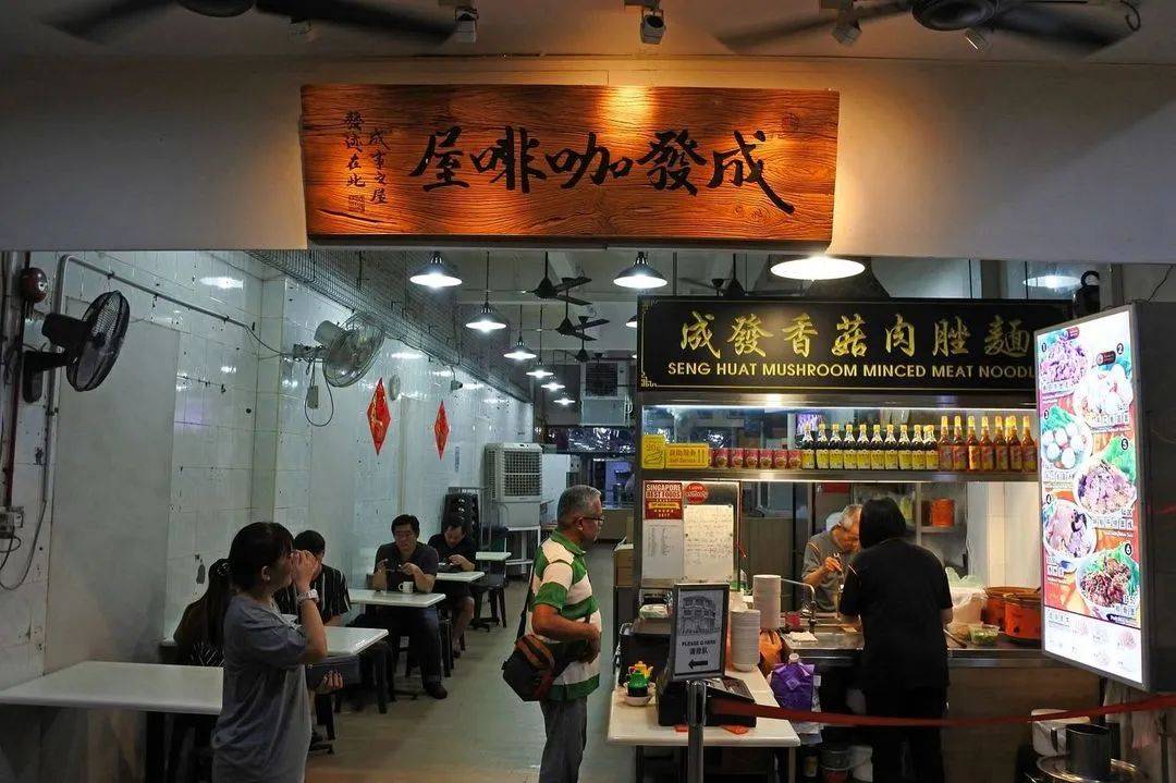 面食系列 最平價的新加坡米其林級別小販食物,肉脞面來一碗不