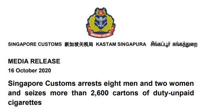 關稅局起獲2600多條漏稅香煙 十名男女被逮捕