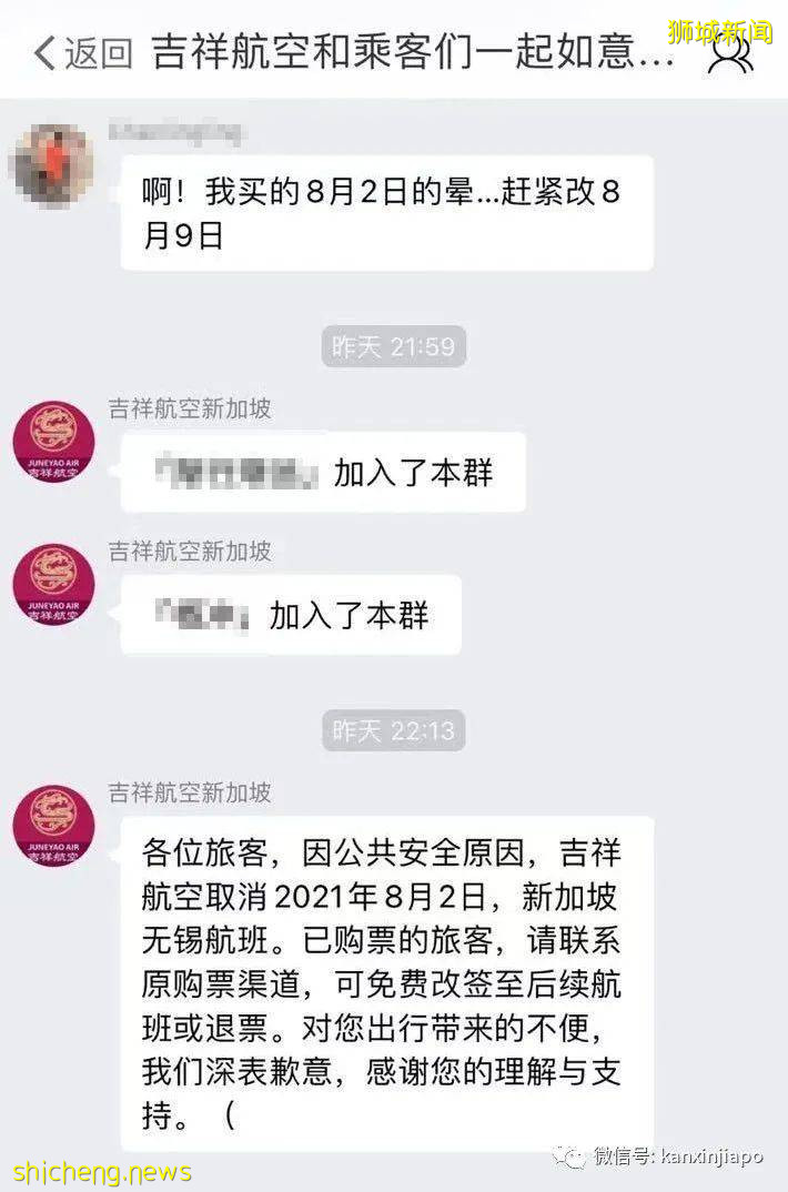 新加坡往返中國多地航班緊急取消 .