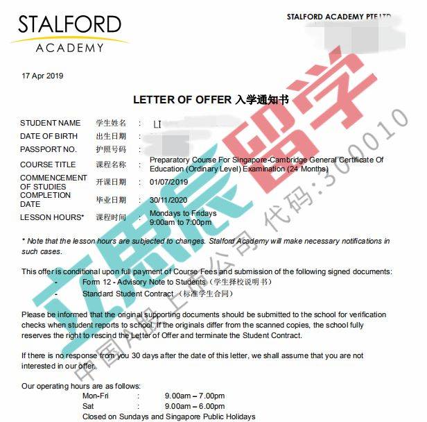 低龄留学，李同学放弃美国中学选择新加坡思德福学院的理由是