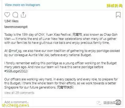 新加坡財長在發表預算案之前 爲什麽都得吃一碗皮蛋粥