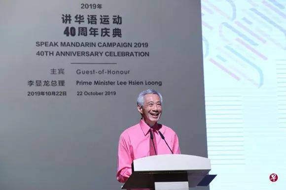 李显龙：新加坡将华语融入日常生活