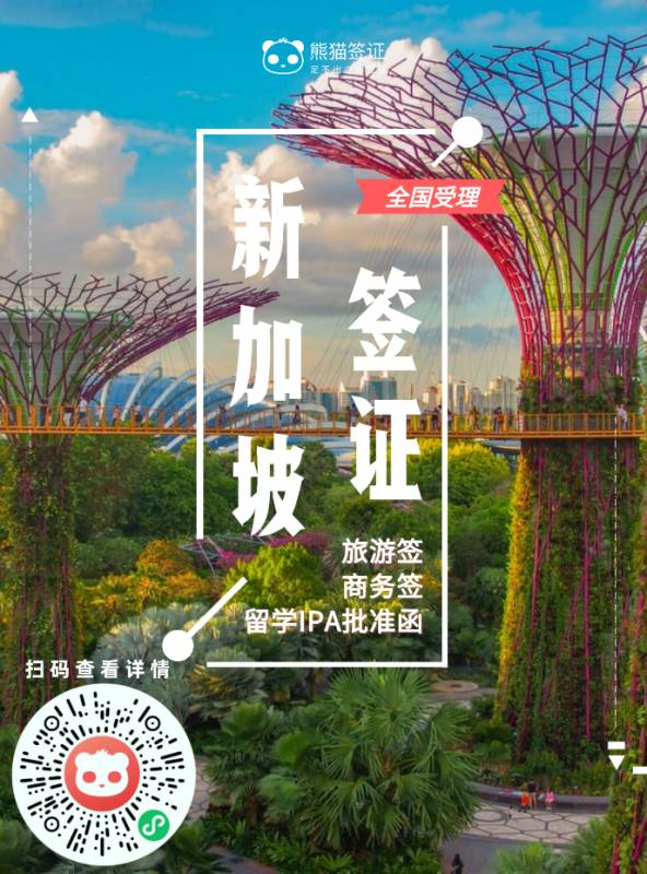 新加坡今起开放!附年末可出行国家名单